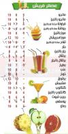 Al Naser Drink egypt